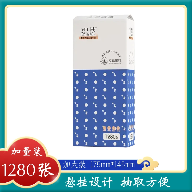 包邮1280张原生木浆4层加厚悬挂式家用底部抽纸单提1280张320抽