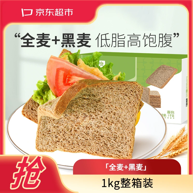 良品铺子黑麦吐司1kg早餐面包低脂健身轻食代餐0蔗糖吐司零食整箱