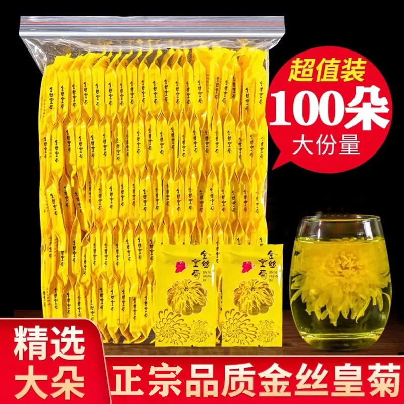 徽金香金丝皇菊一朵一杯独立包装袋装黄山产地大黄菊胎菊花茶叶