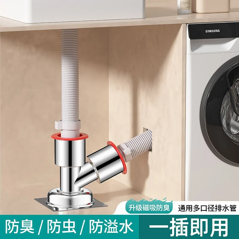 阳台洗衣机下水管三通分水器排水道防臭防溢水专用三头通地漏接头