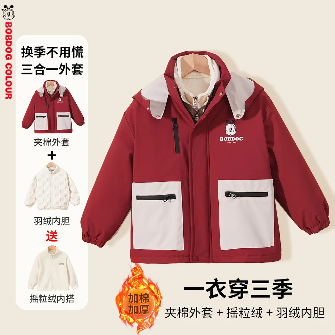 巴布豆儿童三合一冲锋衣外套男童女童秋冬装三件套加棉加厚羽绒服