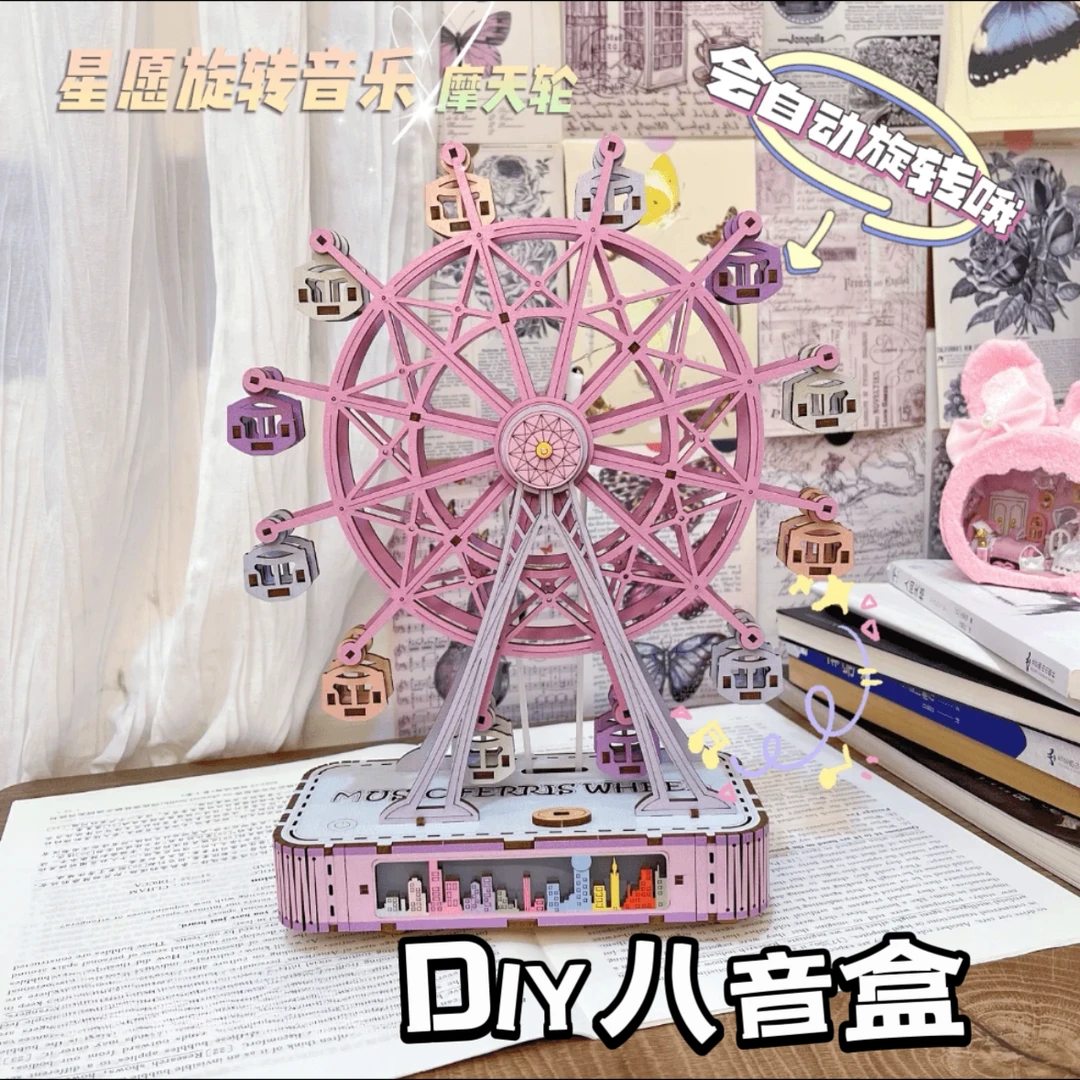 八音盒DIY摩天轮积木浪漫手工音乐盒礼物旋转木马七夕惊喜情侣