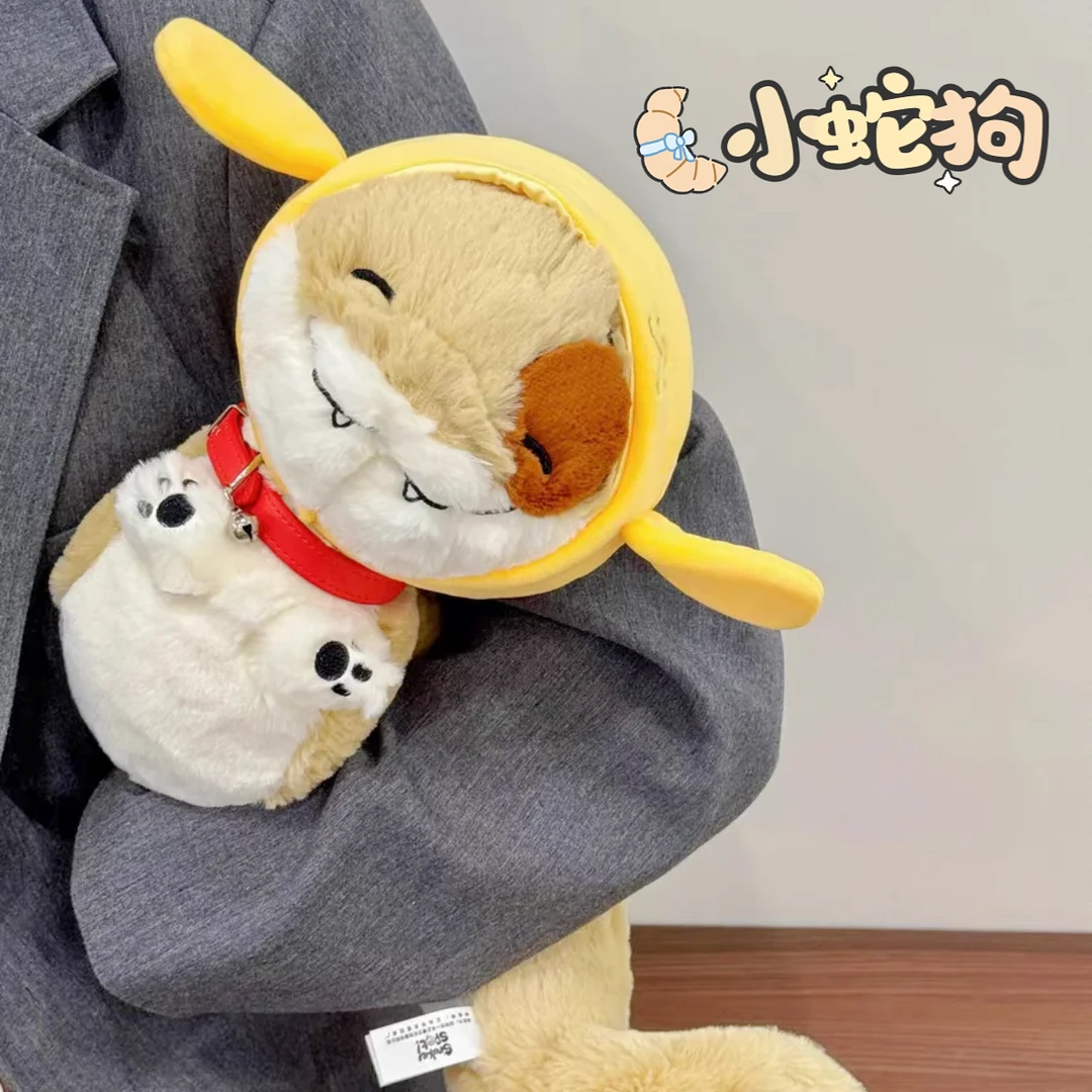 【小蛇狗】多爱正版毛绒玩偶玩具可爱公仔抱枕蛇年玩偶女生礼物毛绒