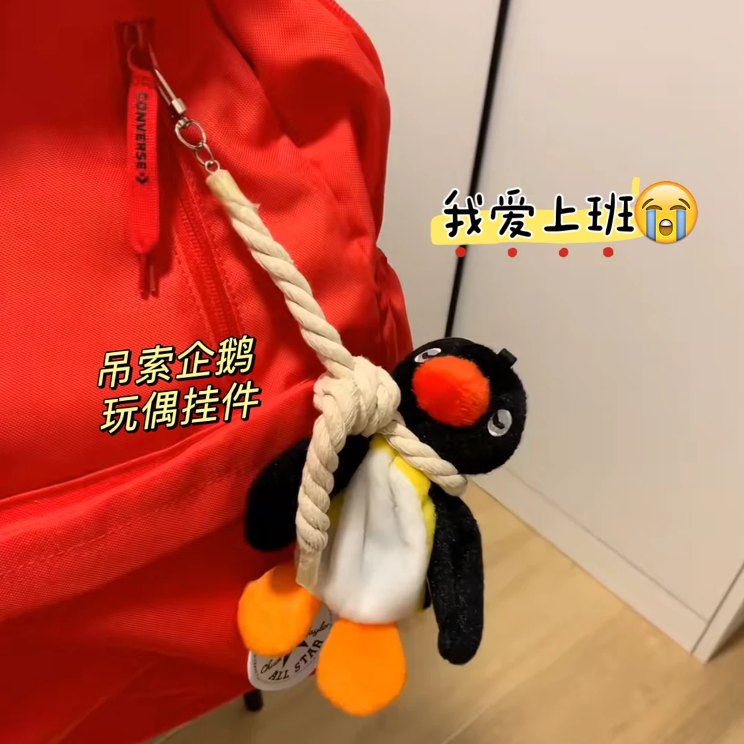 企鹅玩偶挂件吊索毛绒玩具pingu公仔背包钥匙扣上班上学包包挂饰