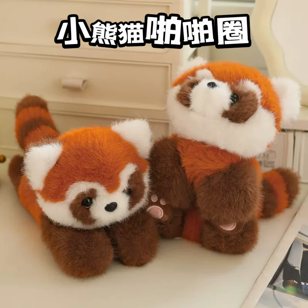 【小熊猫啪啪圈】棕色小熊猫毛绒玩具大熊猫公仔搞怪生日礼物挂件