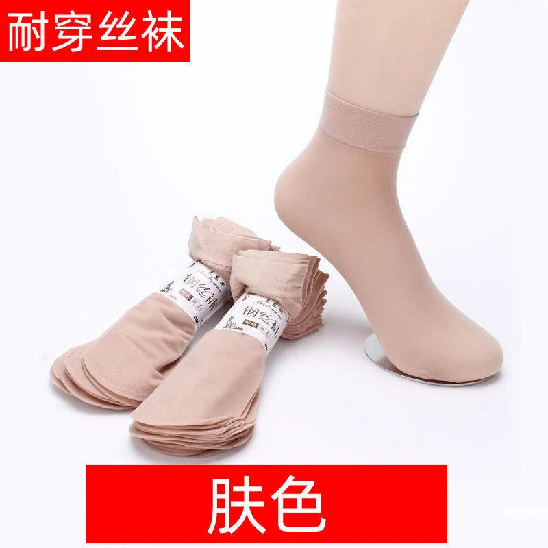 【新粉福利发20双】女士短丝袜子