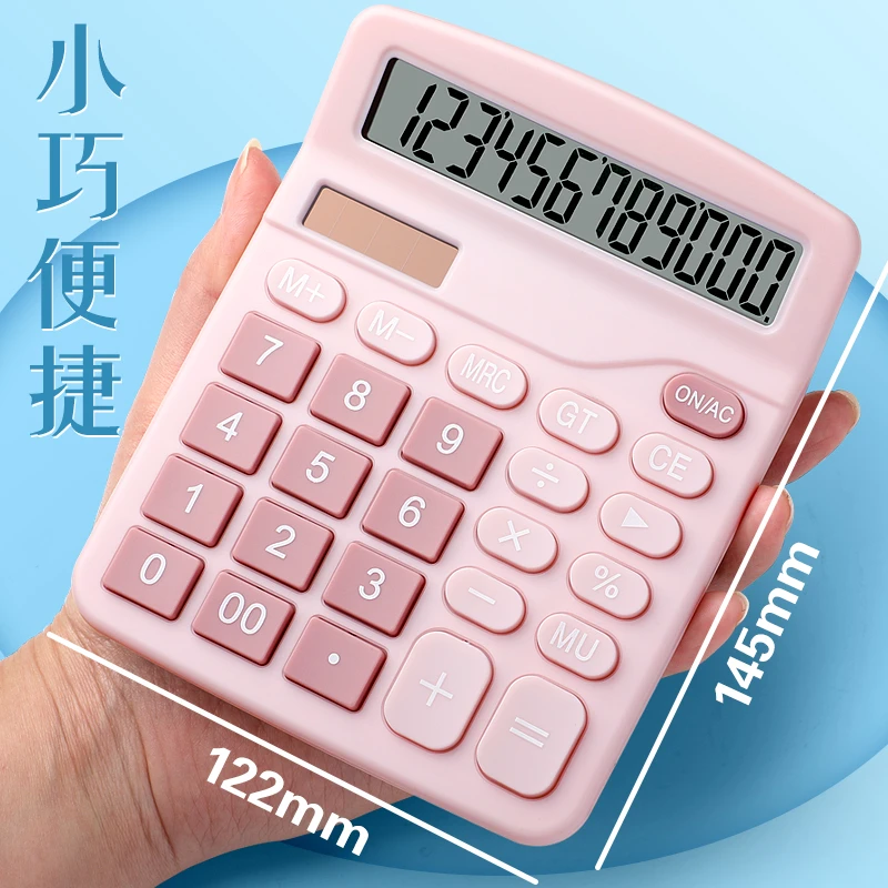 计算器办公用会计专用太阳能计算器学生用带语音大学财务小号便携