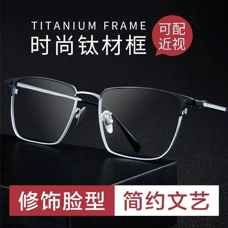 纯钛眼镜男近视可配有高度数加散光时尚眉毛超轻防蓝光框架tb10潮