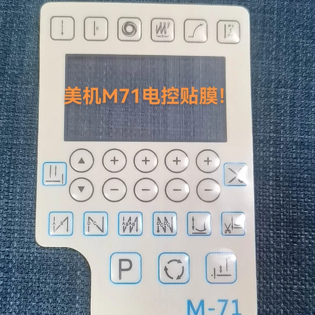 美机9802电控按键贴膜原装，电控有主板！