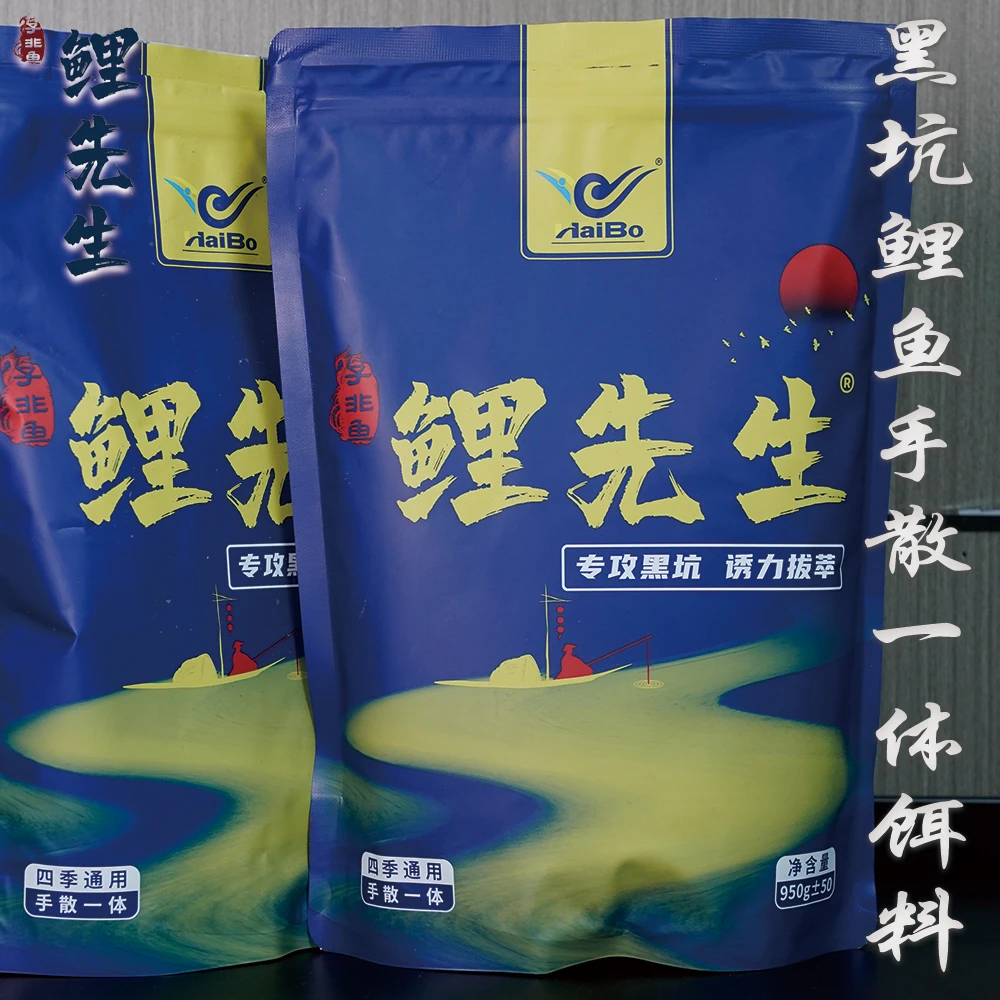 黑坑鲤鱼手散一体饵料3包