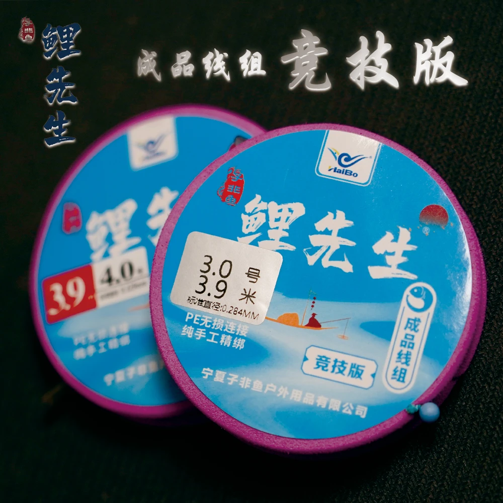 【竞技款】成品线组（两盒）