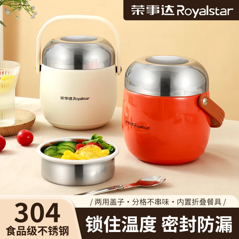 荣事达大容量家用保温桶分格饭盒成人学生上班族便携提锅便当盒