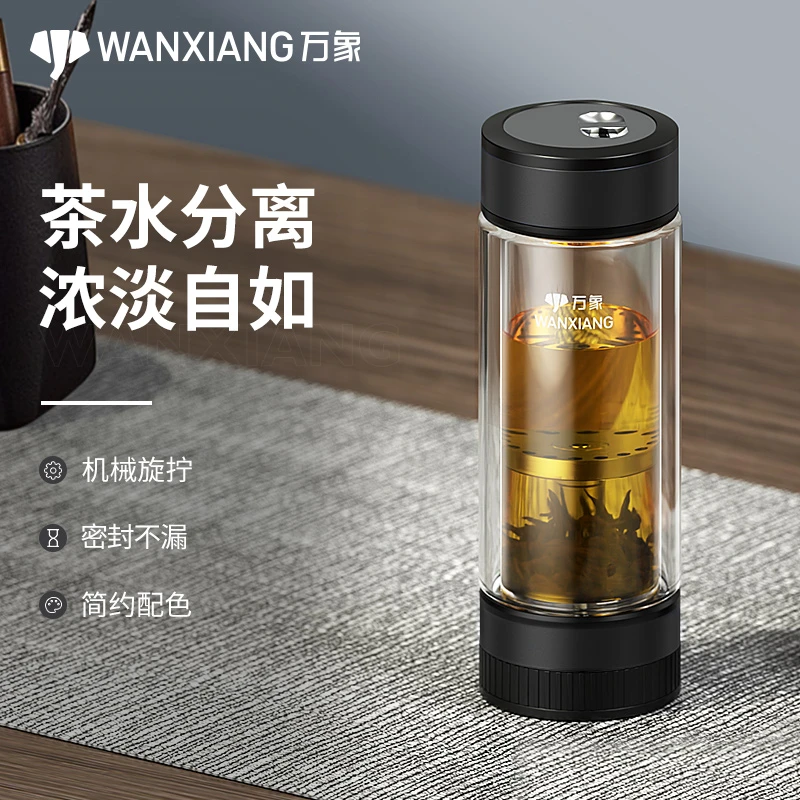 万象商务茶水分离泡茶玻璃杯双层功夫茶杯车载水杯高档耐热过滤