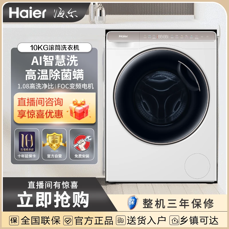 Haier/海尔海尔3.5kg迷你滚筒洗衣机一体机平嵌式FOC变频电机超薄
