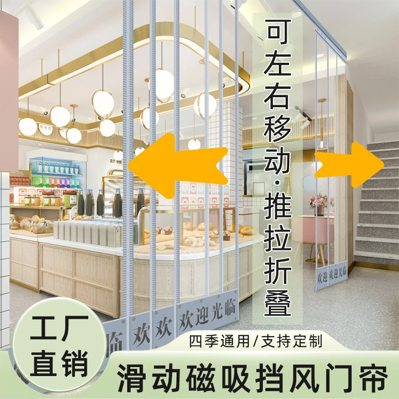 商用防风保暖磁性滑动空调隔断帘pvc透明磁吸挡风推拉自吸软门帘