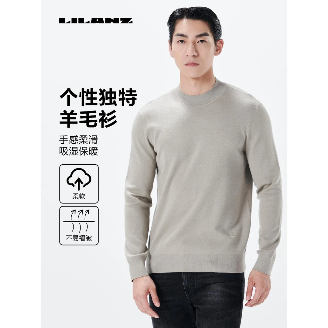 Lilanz/利郎Lilanz/利郎羊毛衫-卡其 (23DMS0022S)