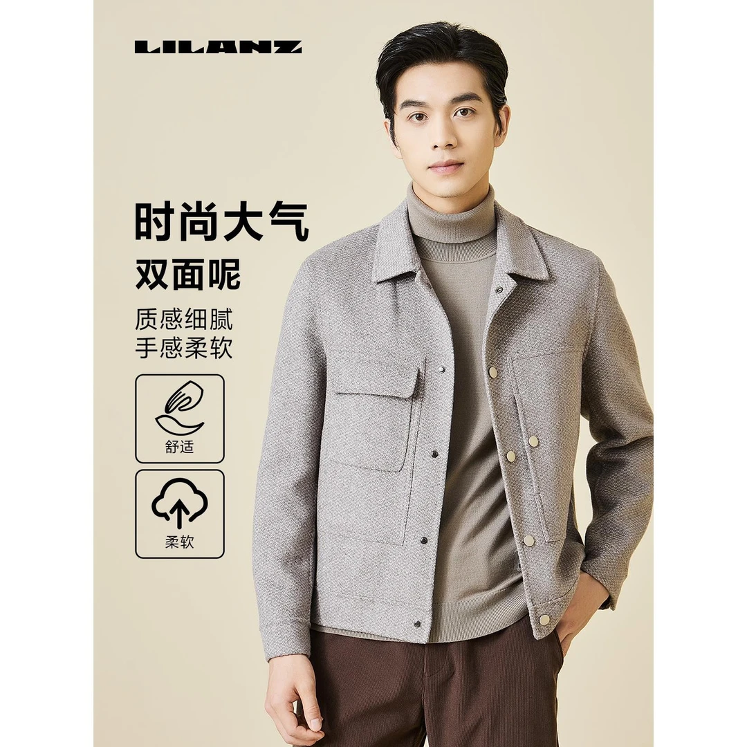 Lilanz/利郎Lilanz/利郎双面呢 (23DYR601)