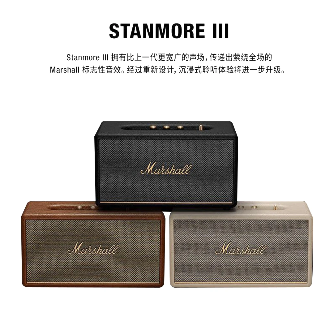 95新 MARSHALL 3代 ACTON STANMORE 马歇尔蓝牙音响