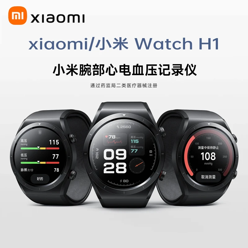 99新 Xiaomi/小米 WATCH H1 心电血压健康检测通话运动长续航手表