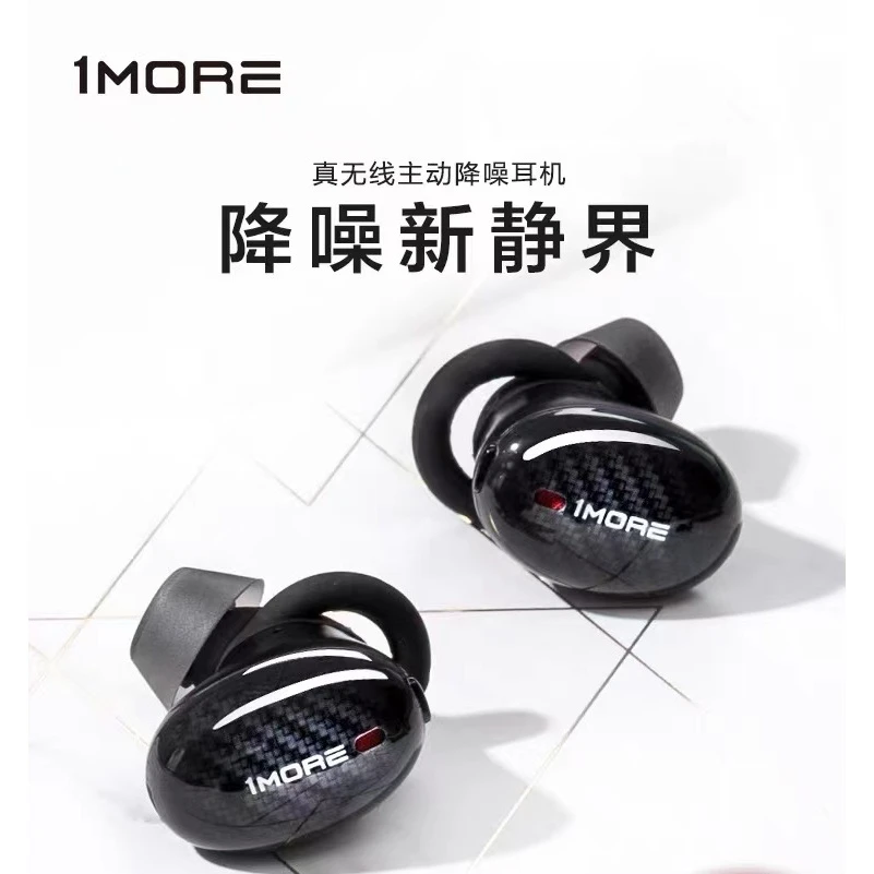 准新品 1MORE/万魔 EHD9001TA 降噪豆蓝牙耳机 无线耳机
