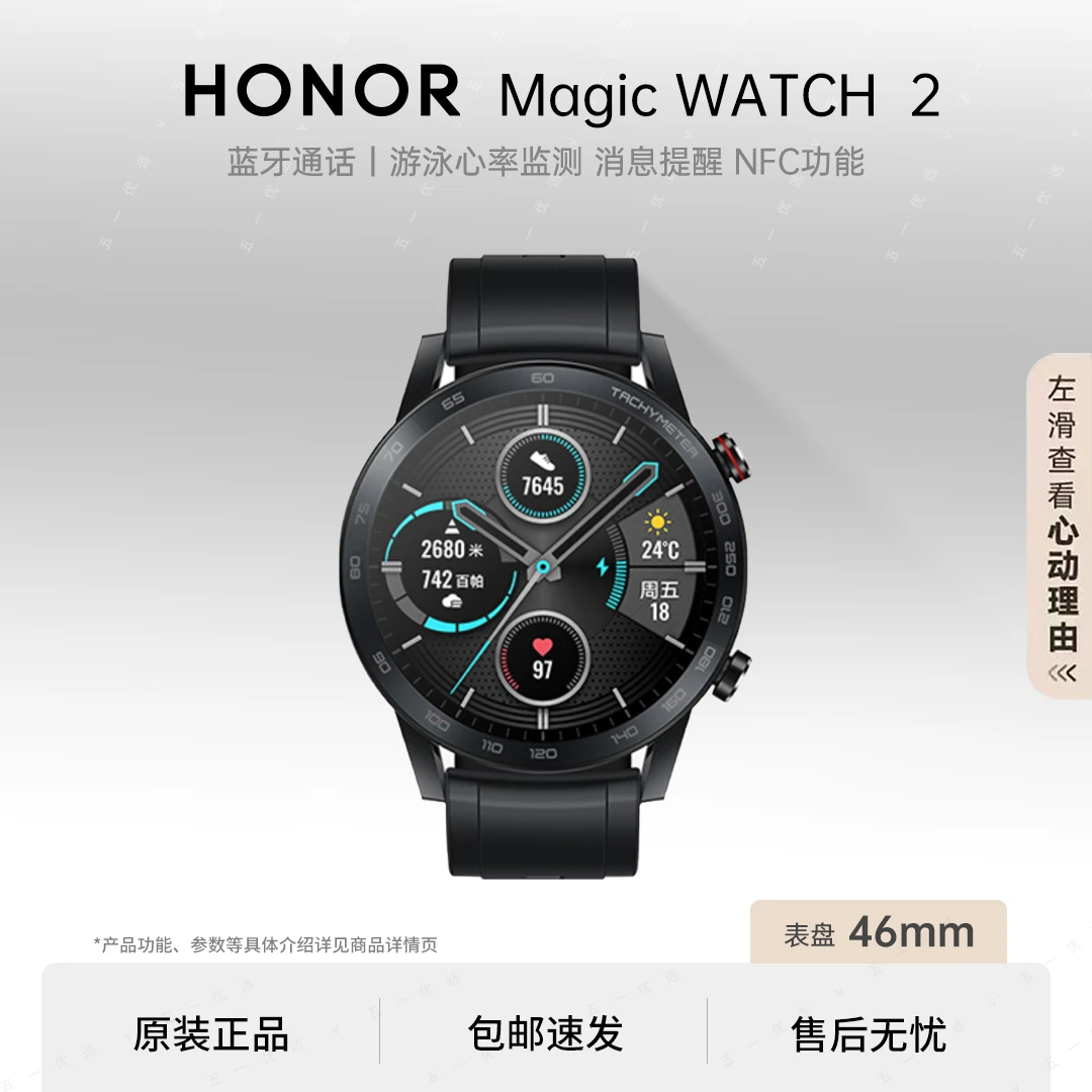 95新 honor/荣耀 Magic Watch 2 智能蓝牙通话运动手表音乐播放