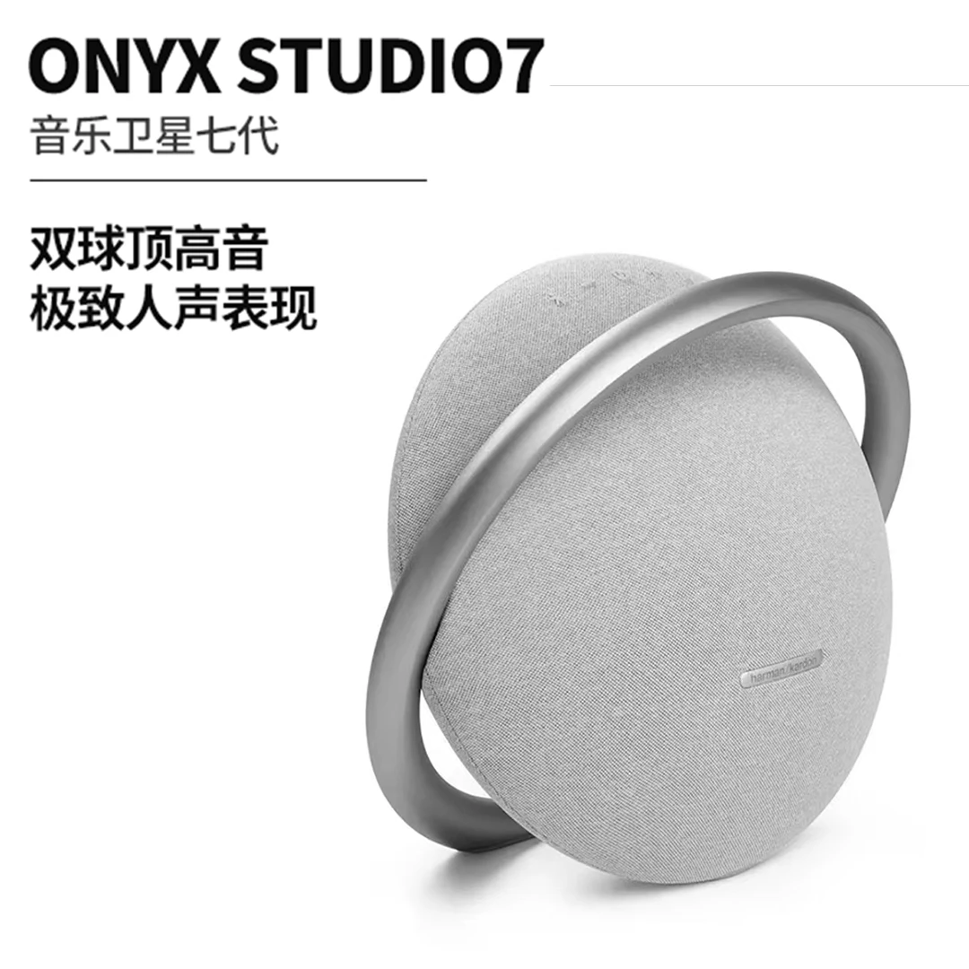 未使用 harman kardon/哈曼·卡顿 ONYX STUDIO7卫星七代音箱音响