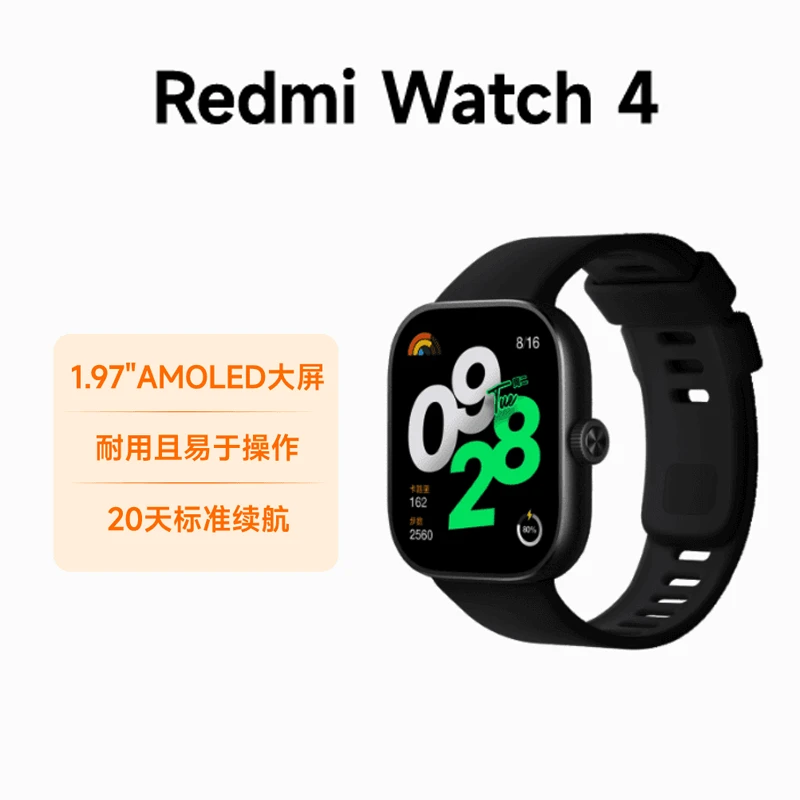 99新 Redmi/红米 WATCH 4 智能运动健康大屏多功能NFC手表