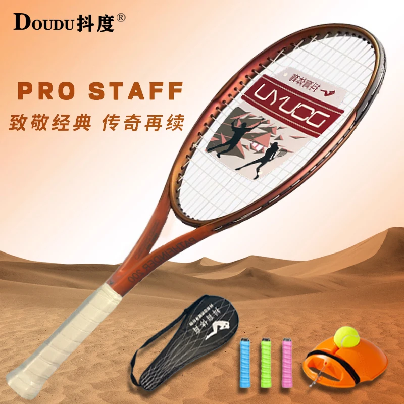抖度冠军同款色系专业碳素一体网球训练器单人带线回弹网球拍套装