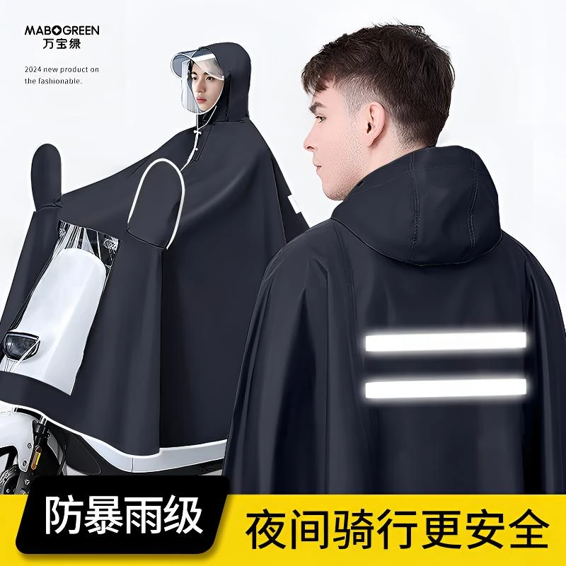 电动车雨衣男款单人加厚牛津布雨披全身防暴雨电瓶摩托专用反光条