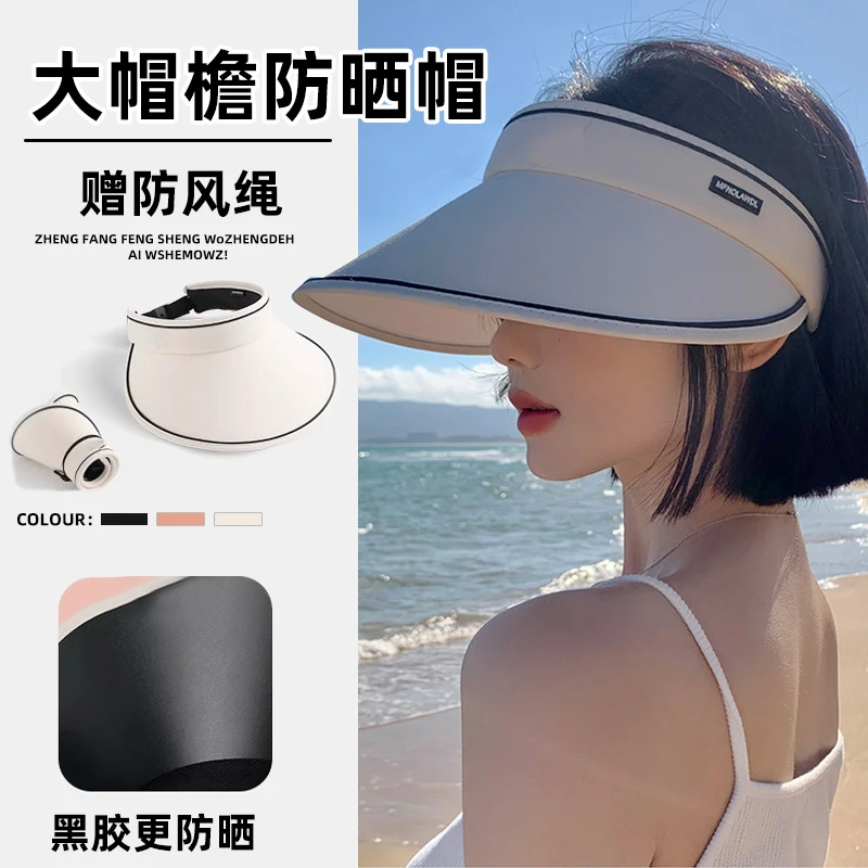2024新款夏季防晒冰丝帽女遮脸大帽檐防紫外线空顶遮阳太阳帽子
