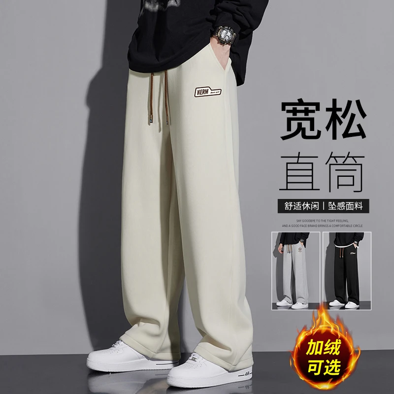 美式高街裤子男士春秋冬季潮牌潮流百搭痞帅阔腿男生直筒休闲长裤