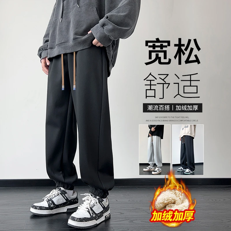 重磅垂感休闲裤男款秋冬季加绒加厚御寒保暖大码时尚男秋冬裤子潮