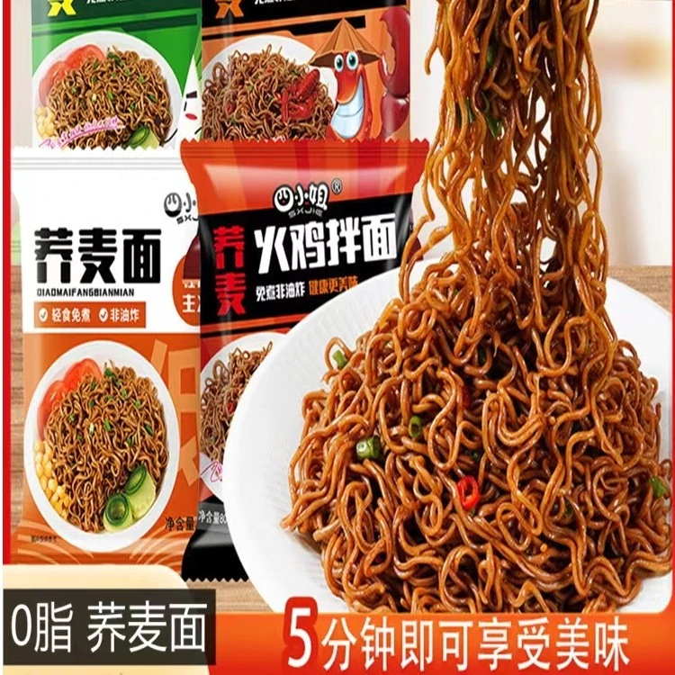 荞麦面0脂肪免煮非油炸80g/袋葱油拌面美味代餐饱腹主食速食拌面
