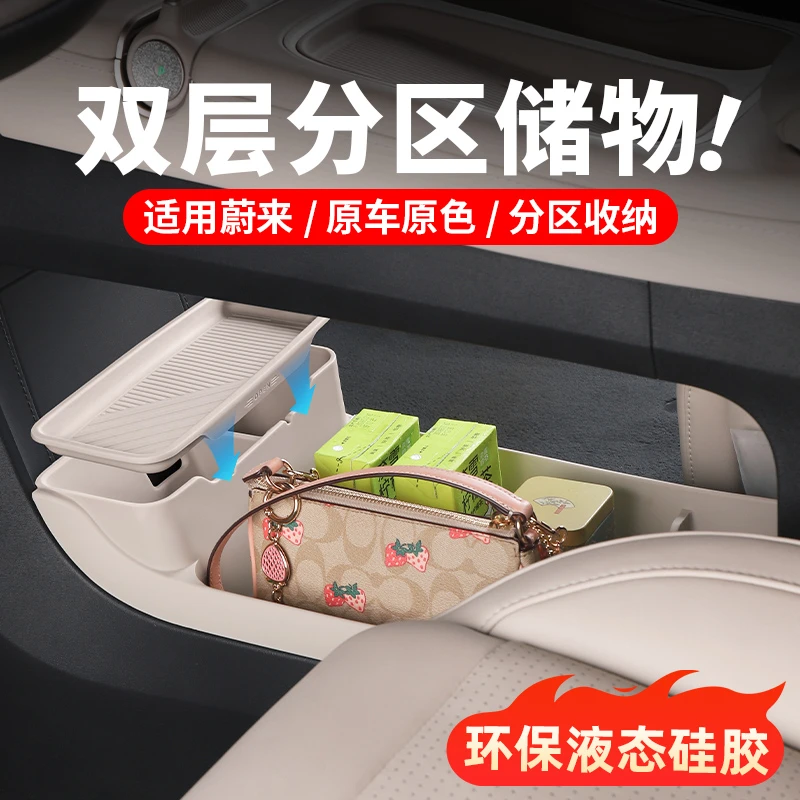蔚来ES8ES6EC6中控下储物盒专用硅胶收纳箱车内装饰用品必买配件