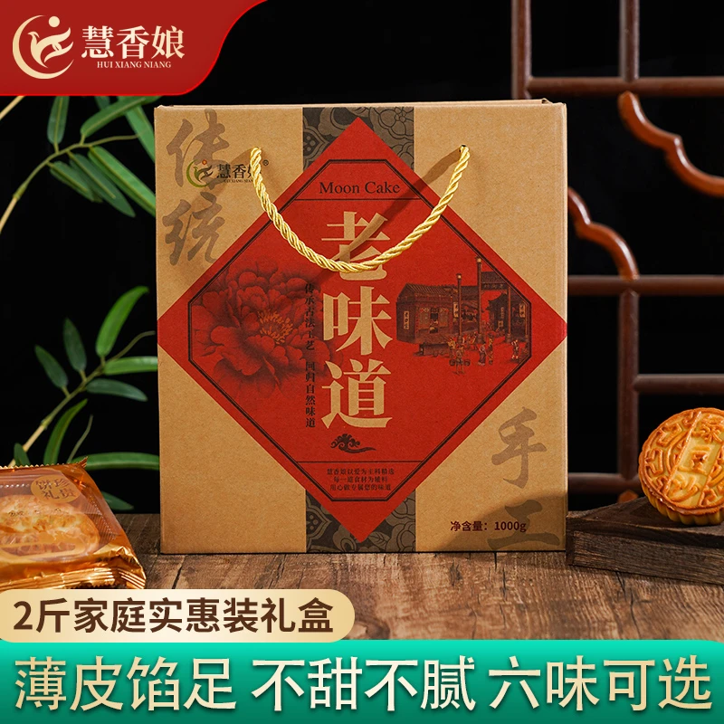 【速抢19.9/盒】中秋月饼礼盒2斤实惠装奶香椰蓉绿豆沙五仁月饼批发