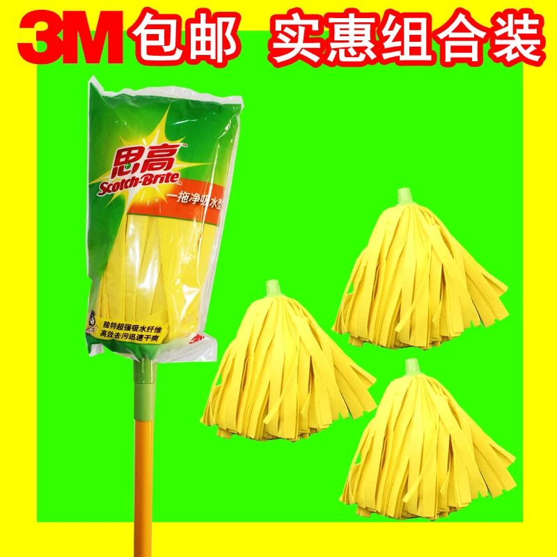思高一拖净吸水型拖把 无纺布拧水拖把头杆子黄色拖布