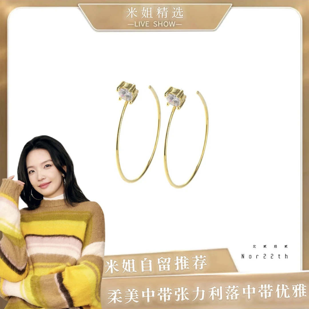 北贰拾贰 铜合金耳饰 【米姐专属】极简少女环形锆石耳环