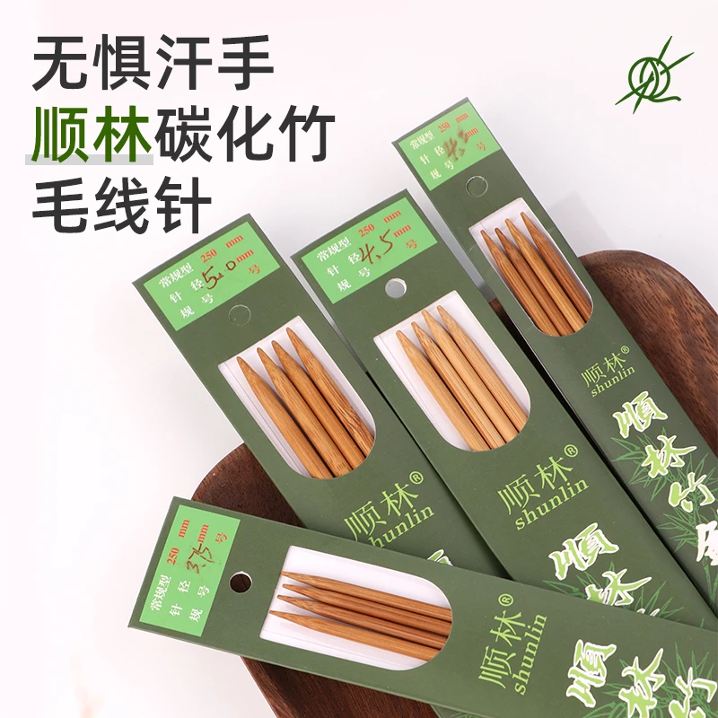 顺林竹针碳化织毛衣针棒针短针毛线编织围巾针签子循环针工具全套