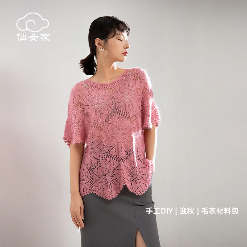 仙女家迎秋毛衣马海毛毛线手工编织材料包