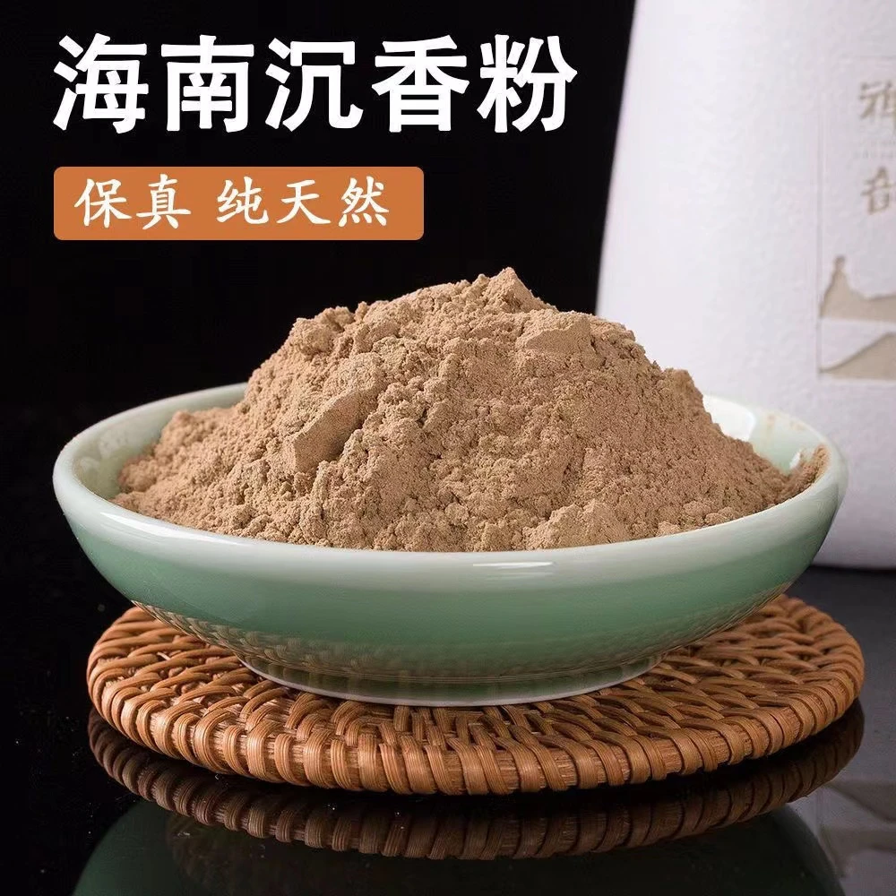 天然沉香粉 香粉 入门级香粉 香薰 香料 制香香粉熏香超细粉末