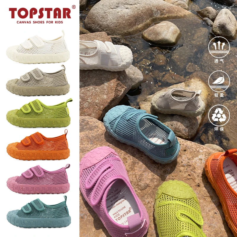 TOPSTAR2024新款软底儿童运动网鞋男童女童幼儿园室内室外透气鞋1