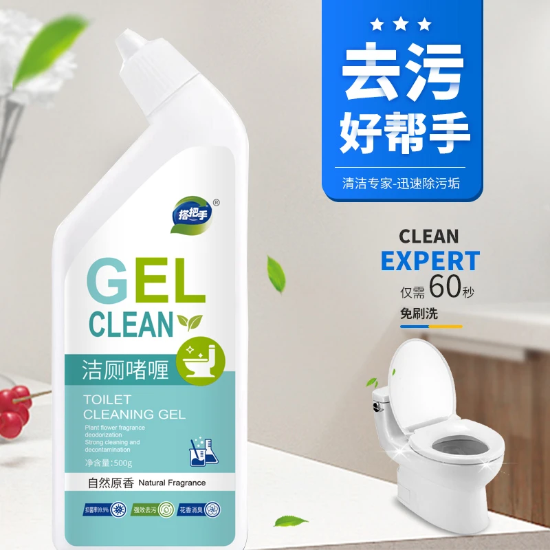 搭把手洁厕啫喱除垢家用洁厕灵厕所马桶清洁剂卫生间强效除垢剂