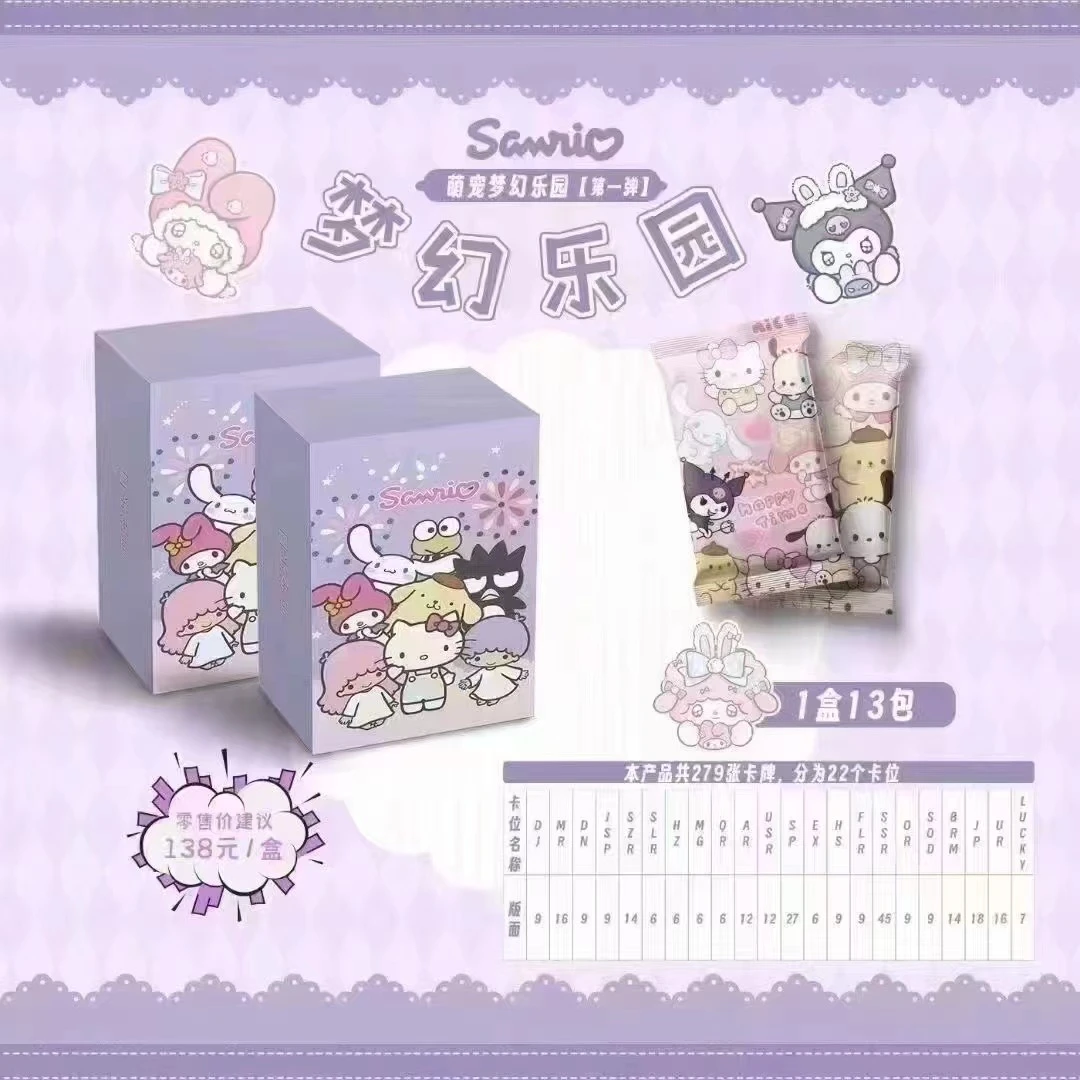 【花花】三丽鸥萌宠梦幻乐园国产二创卡牌收藏卡片（盲盒）