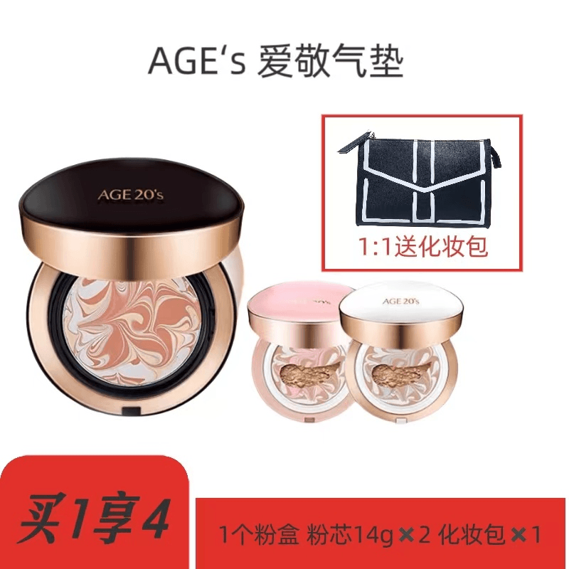 爱敬AGE20S气垫BB霜1个盒子2个粉芯持久遮瑕三色拉花粉底控油隔离