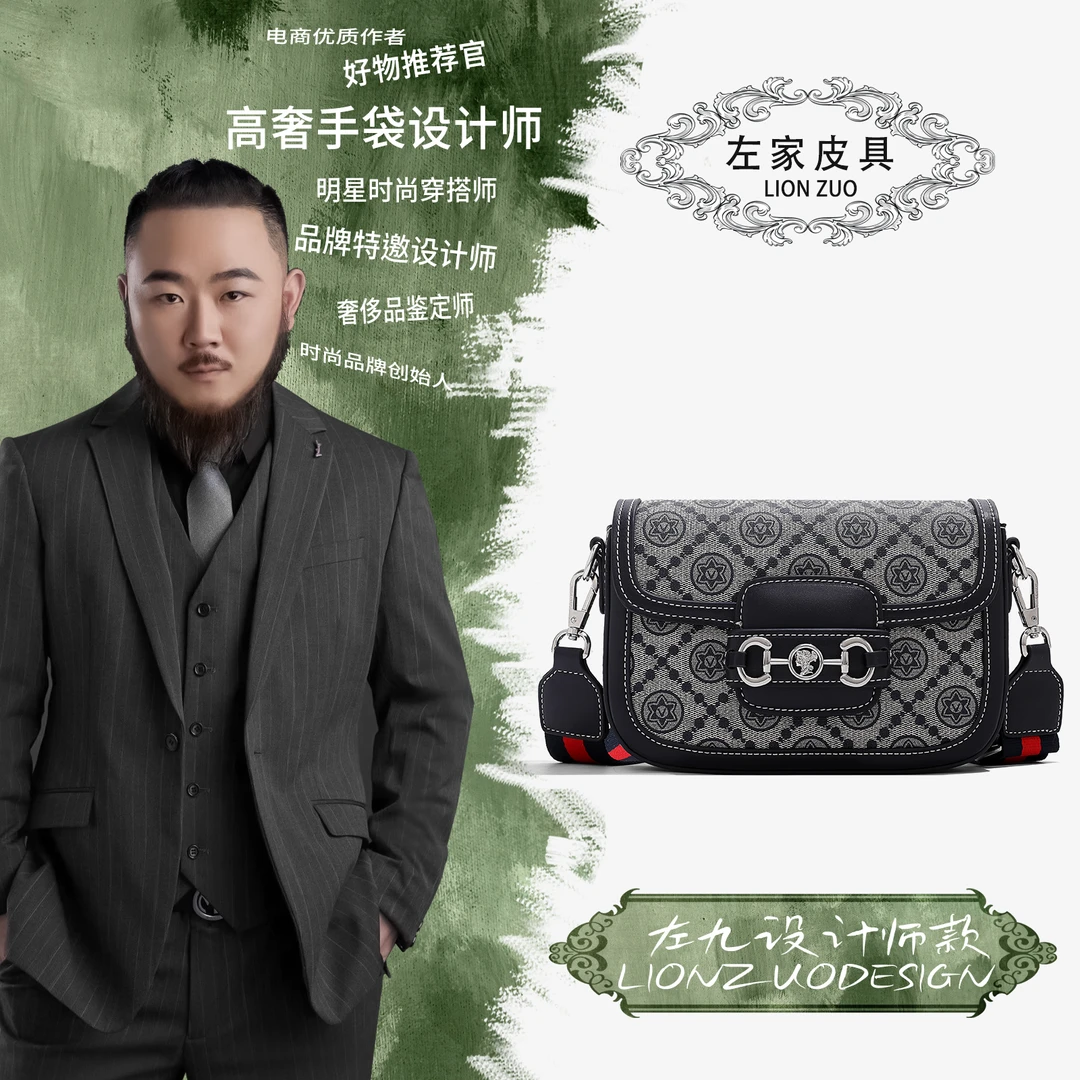 【左九设计师款】时尚休闲复古潮流经典印花单肩斜挎包3539
