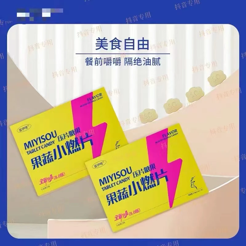 蜜伊嗖果蔬糖果体验装一盒