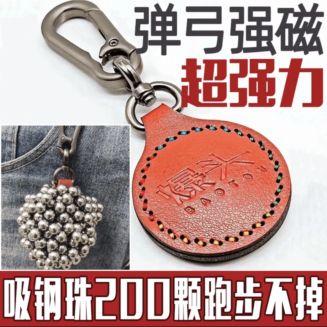 强磁吊坠弹弓专用吸钢珠磁铁户外弹珠强力吸铁石挂坠磁力钥匙扣