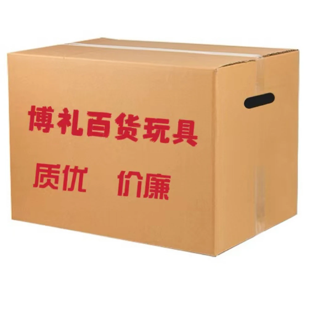 （200-299）百货玩具文具库存对应编码下单