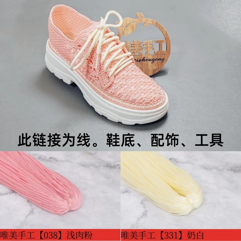 （不是成品）全镂空款休闲鞋材料包空心线老爹底