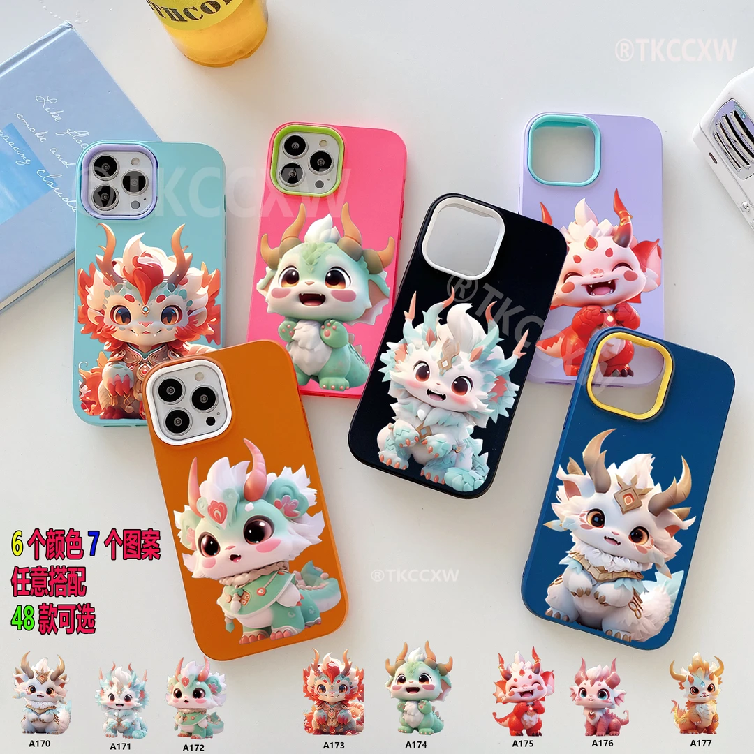 三合一全包苹果XSMAX防摔XR手机壳iphone8/7plus新年龙年国潮龙宝